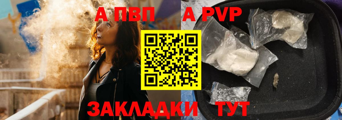 A-PVP СК Серпухов