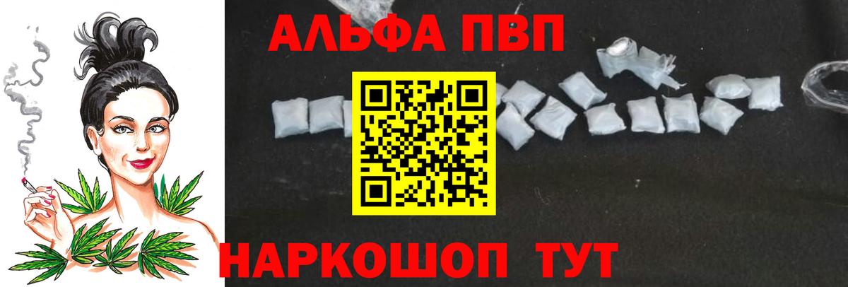 Серпухов  A-PVP  А ПВП Crystall  Вход с VPN  A PVP кристаллы 