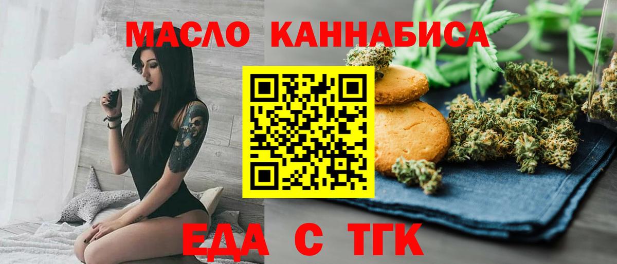 Серпухов  Еда ТГК марихуана  Вход с VPN 