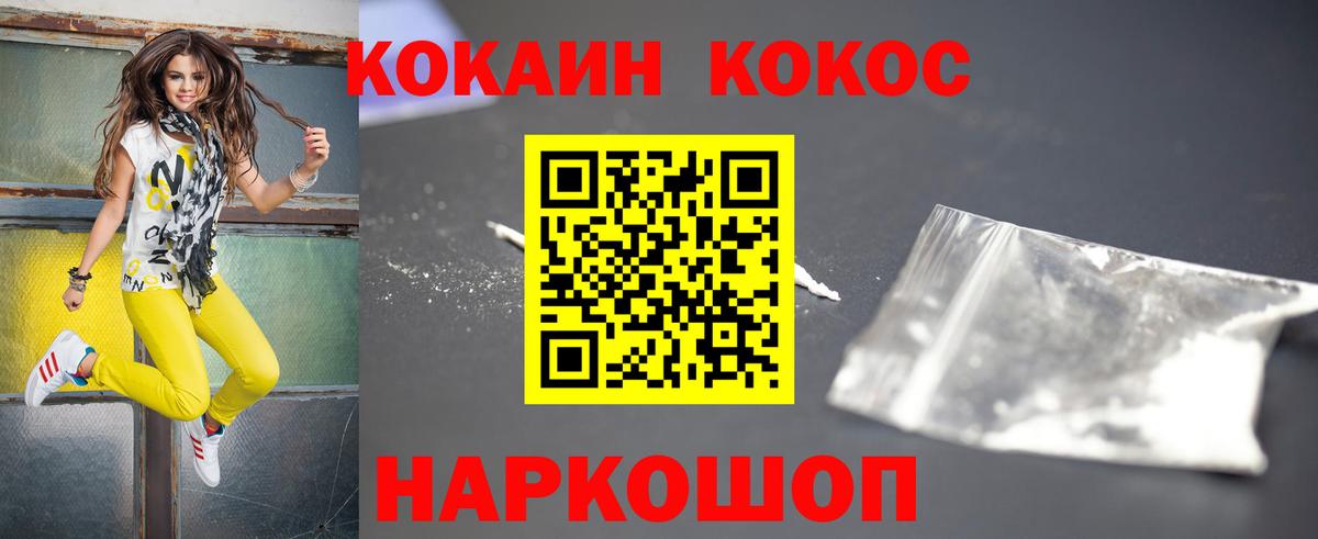 Серпухов  КОКАИН VHQ  КОКАИН  Cocaine 97%  купить  цена  Вход с VPN 