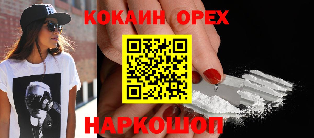 Кокаин VHQ Серпухов