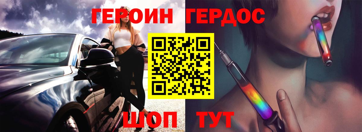 ГЕРОИН белый  Вход с VPN  ГЕРОИН  Серпухов 