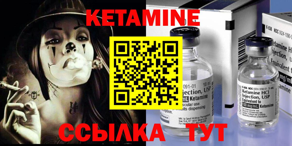 Кетамин ketamine  Вход с VPN  Кетамин VHQ  Серпухов 