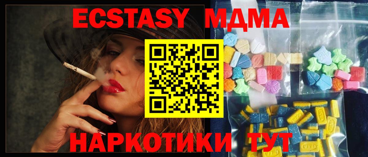 МДМА Molly  Вход с VPN  Серпухов  MDMA Molly 