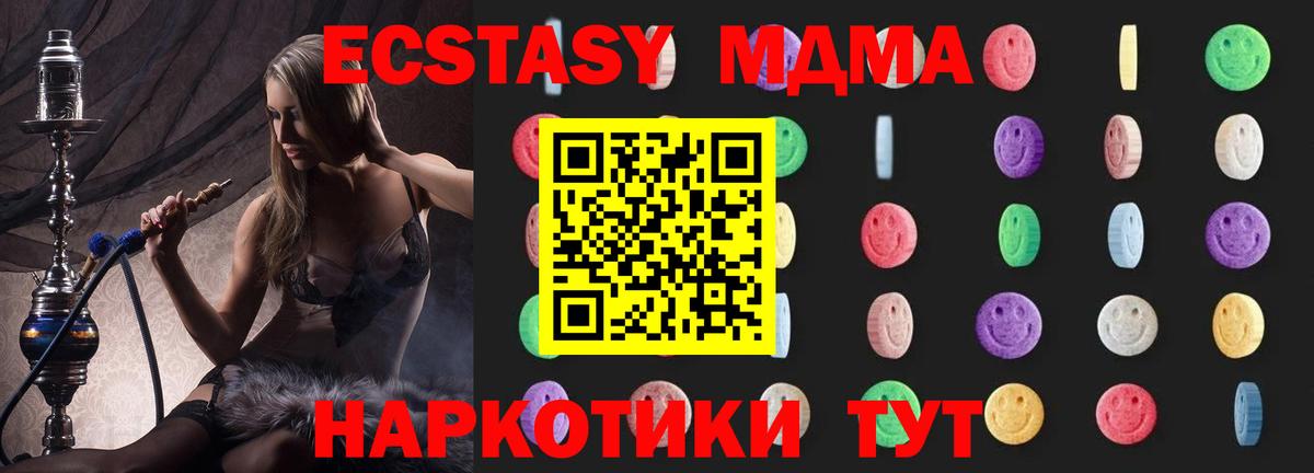 МДМА Molly Серпухов
