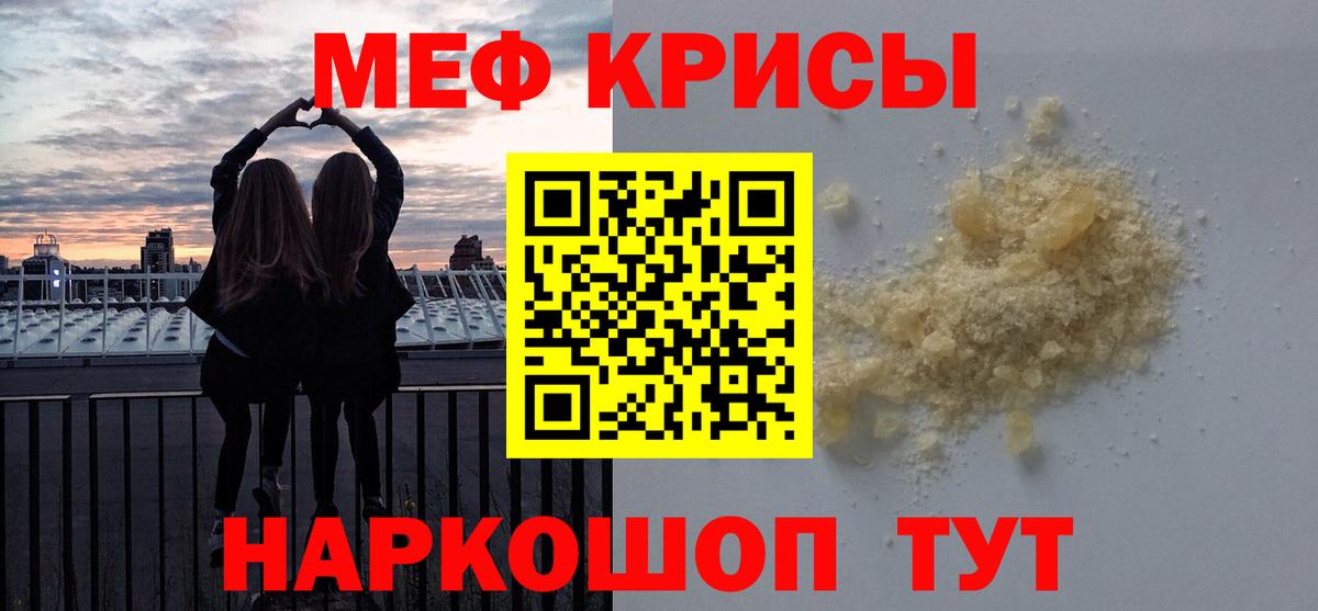 МЯУ-МЯУ  Меф мука  МЕФ  Вход с VPN  Меф мука  Серпухов 