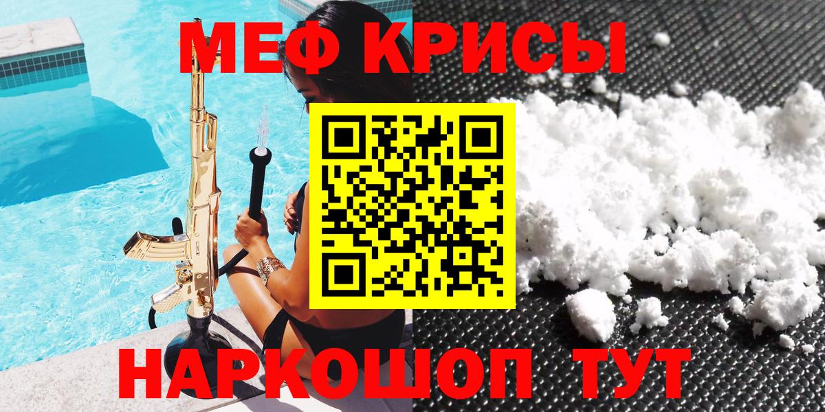 Меф мяу мяу  Серпухов