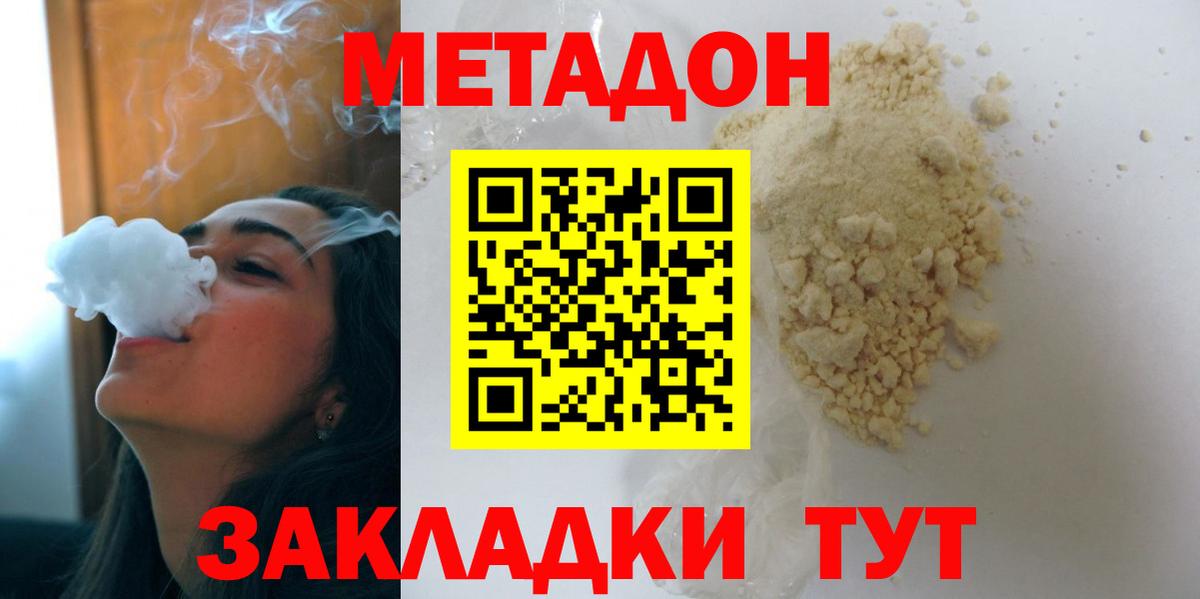 blacksprut рабочий сайт  Вход с VPN  Серпухов  МЕТАДОН methadone 