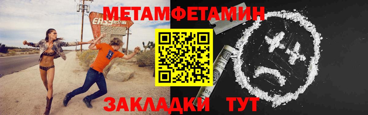 Метамфетамин мет Серпухов