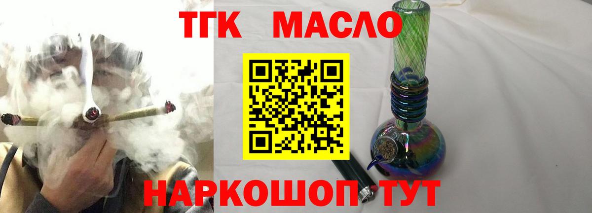 Дистиллят ТГК Wax  Вход с VPN  Серпухов 